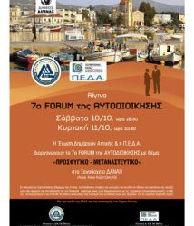 Afisa A3 Aigina 2015 LOW